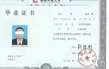 读中国政法大学