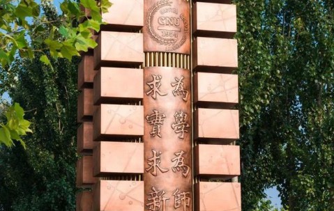 首都师范大学附属小学