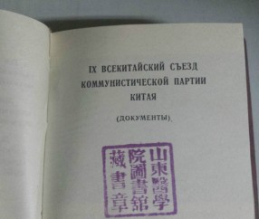 山东大学毕业证外壳