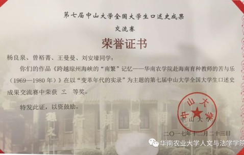 华南农业大学文凭(华南农业大学本科毕业证图片)