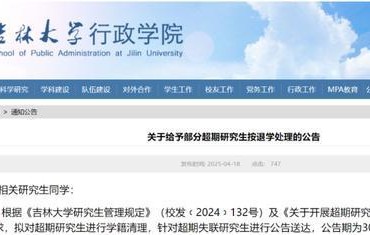 吉林大学文凭的弊端与优势
