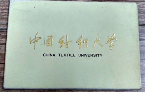 东华大学毕业证(东华大学毕业证领取)