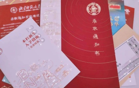 北京师范大学最高学历