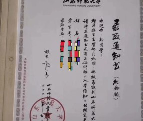 北京航天航空大学毕业证模板
