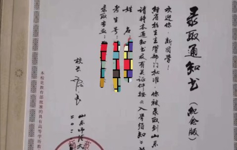 北京航天航空大学毕业证模板
