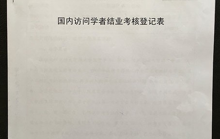北京师范大学科培校区毕业证