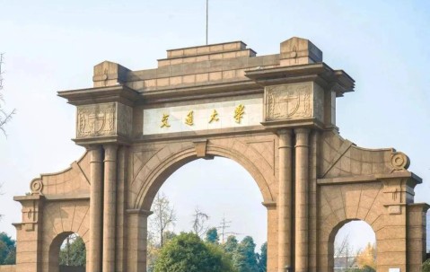 西南交通大学全国排名