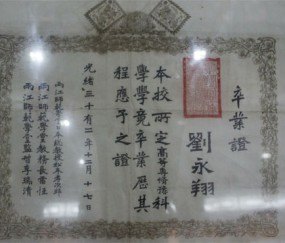 南京大学毕业证(南京大学毕业证书图片实拍高清)