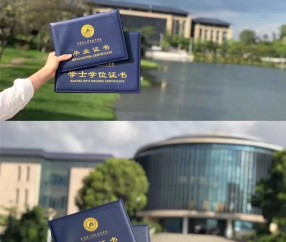 北京师范大学学历证书