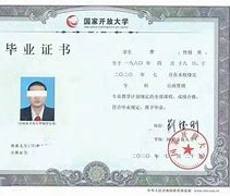 山西大学文凭(山西大学二学历)