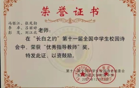 东北师范大学毕业证(东北师范大学毕业登记表)
