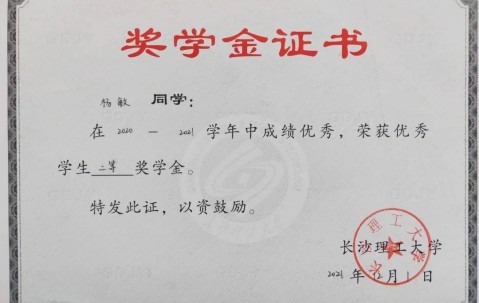 南开大学文凭(南开大学的学生毕业都怎么样了)