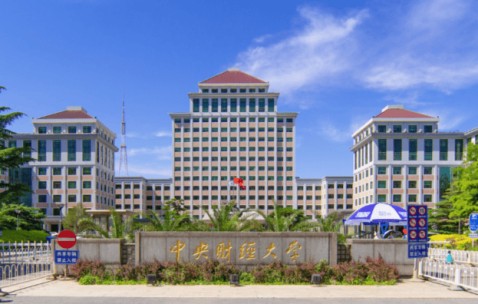 中央财经大学(中央财经大学中外合作)