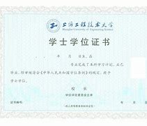 中国科学技术大学文凭报考条件