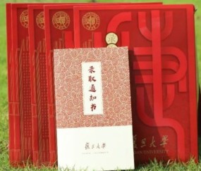 重庆大学什么学历