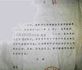 南京大学毕业证(南京大学毕业证书图片)