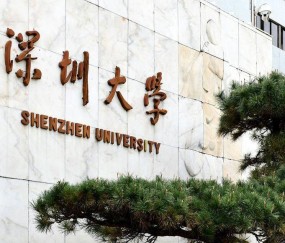 深圳大学毕业证含金量大不大