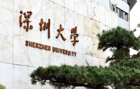 深圳大学毕业证含金量大不大