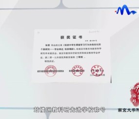 南京大学文凭(南京大学本科生毕业要求)