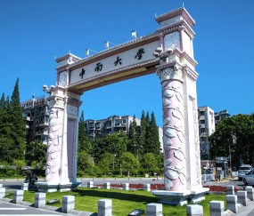 中南大学教务系统