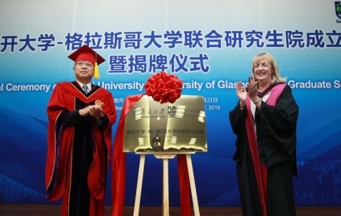 南开大学毕业证是蓝色还是红色
