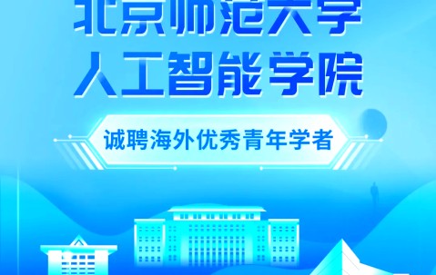 北京师范大学珠海校区
