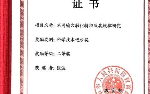 中国科学技术大学毕业证封面