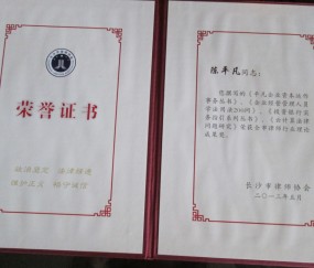 湖南大学文凭(湖南大学学历证书)