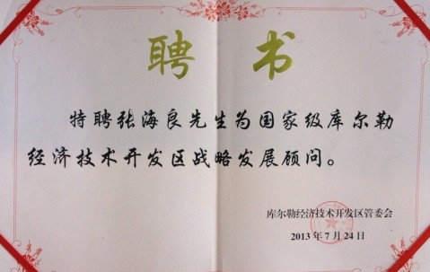 武汉理工大学毕业证书