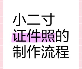 证件制作办理
