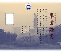 海南大学毕业证(海南大学毕业证要求)