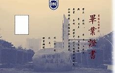 海南大学毕业证(海南大学毕业证要求)