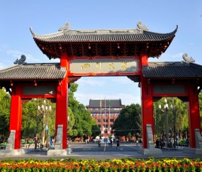 四川大学是985还是211