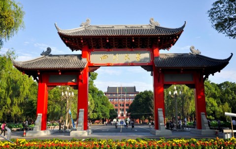 四川大学是985还是211