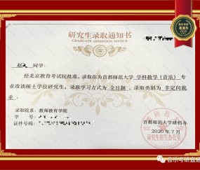 福建师范大学的毕业证是什么样的