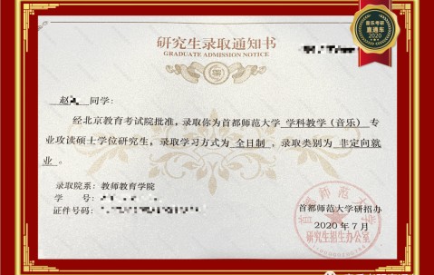 福建师范大学的毕业证是什么样的