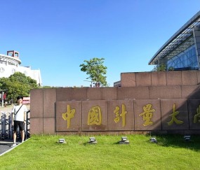 中国科学技术大学毕业证由谁监制