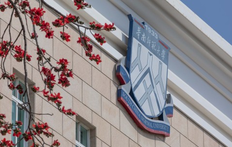 华南师范大学录取分数线