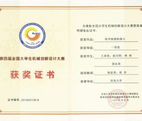 中国海洋大学学士学位要求