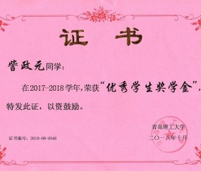 南京师范大学学历证书