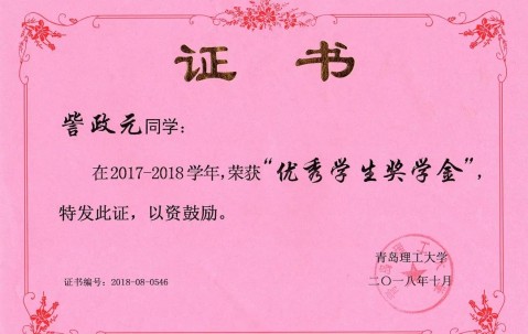 南京师范大学学历证书