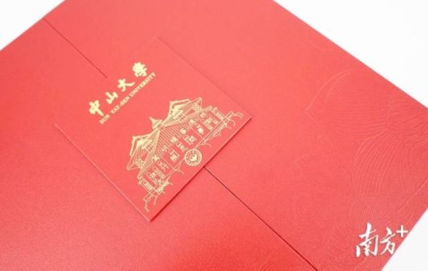 中山大学毕业证(中山大学毕业证发放时间)