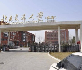 北京交通大学(北京交通大学软件学院)