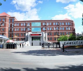 东北师范大学毕业证查询