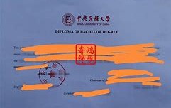 中央民族大学毕业证(中央民族大学毕业证翻译)