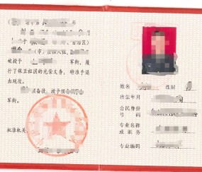 电子科技大学毕业证(西安电子科技大学毕业证)