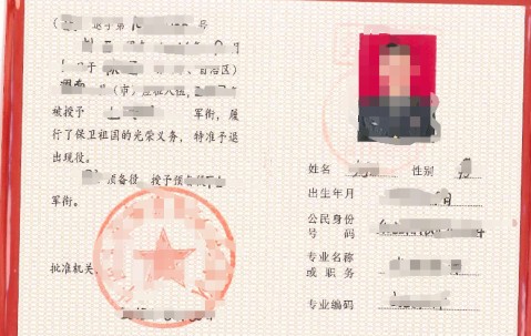 电子科技大学毕业证(西安电子科技大学毕业证)