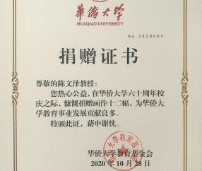 四川大学毕业证书图片