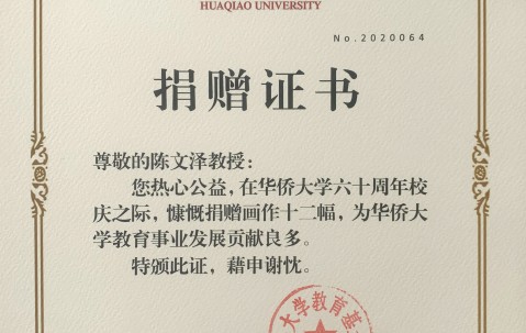 四川大学毕业证书图片