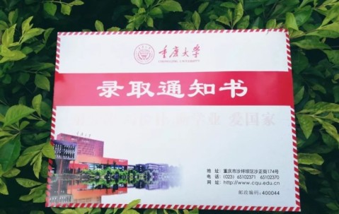 重庆大学毕业证发放时间